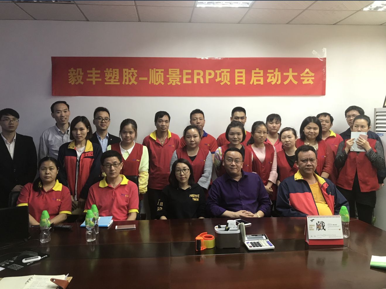 祝贺东莞毅丰塑胶签约顺景HTH（中国）一站式服务平台