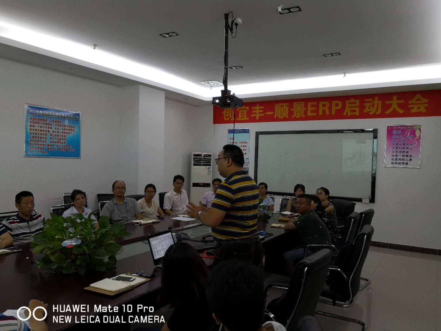 东莞市创宜丰精密橡塑有限公司-顺景HTH（中国）一站式服务平台项目正式启动